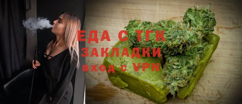 Еда ТГК марихуана  Лысково 