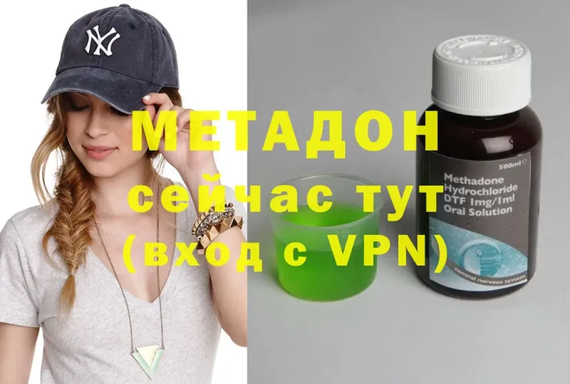 МЕТАДОН methadone  Лысково 